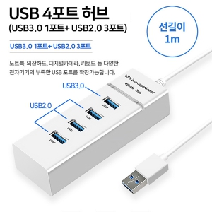 [TGIC] DJH-3401(USB 3.0 1Ʈ + USB 2.0 3Ʈ)