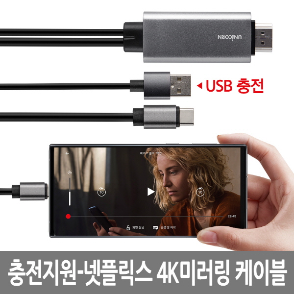 ڵǼ縮 ̺ [] CŸ to HDMI Ŀ ̺ / TM-MHL-9000C (1.8M/77.9g) ǰ 