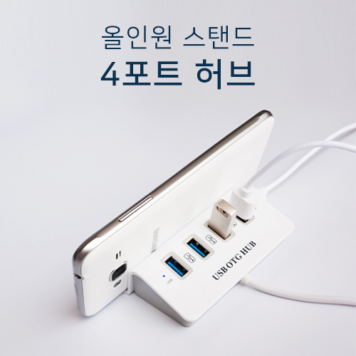 ǻͿǰ USB/  ο ĵ 4Ʈ  3.0 (85*65*27mm) ǰ 