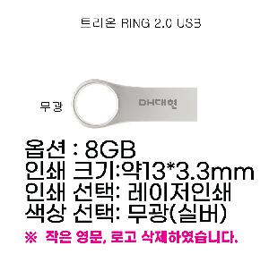 USB   | Ʈ RING USB޸ 4G~64G